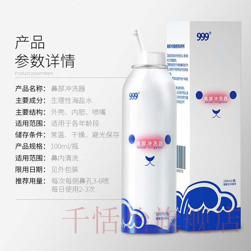 呼吸之間的健康思考 三九藥業999鼻部沖洗器深度體驗報告